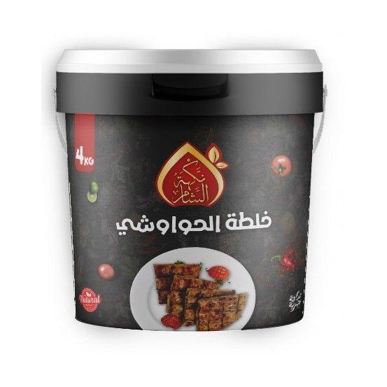 توابل الحواوشي نكهة الشام 4 كجم