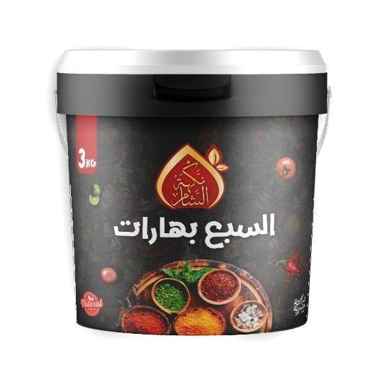 توابل السبع بهارات نكهة الشام 3 كجم