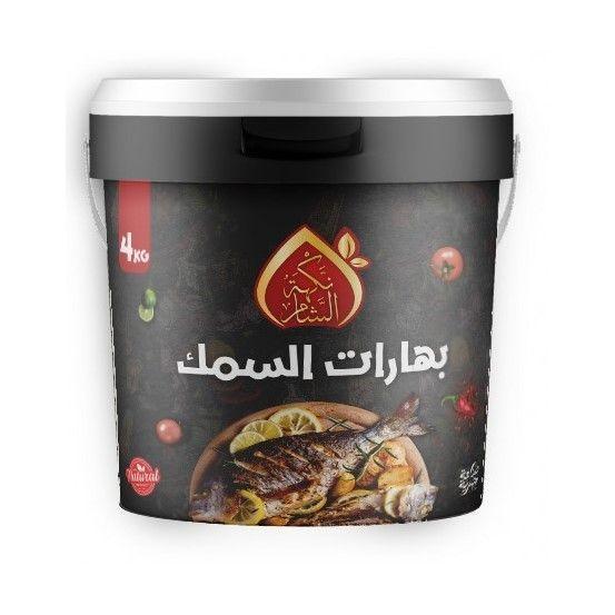 توابل السمك نكهة الشام 4 كجم