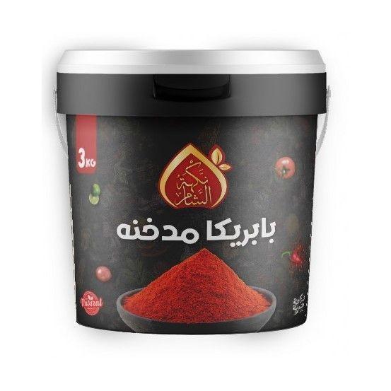 توابل بابريكا مدخنه نكهة الشام 3 كجم