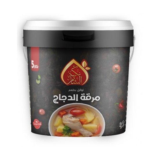 توابل مرقة الدجاج نكهة الشام 4كجم