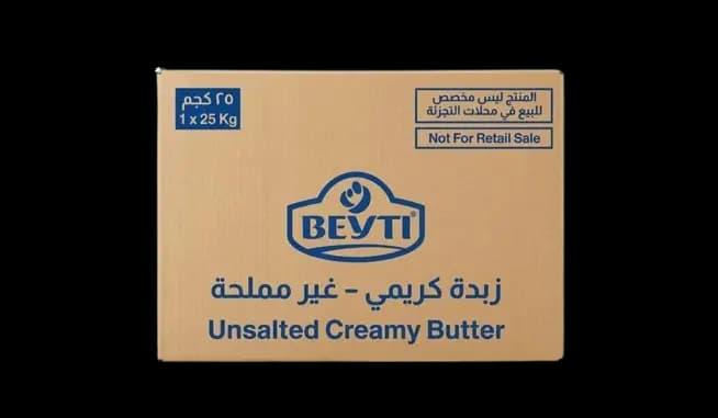 زبدة المراعي ٢٥ كيلو نيوزيلندي