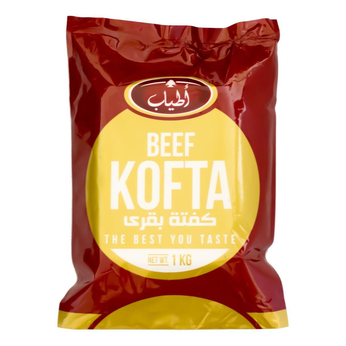كفتة أطياب 1كجم × 10كيس كاترينج