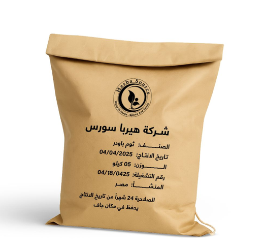 ثوم مجفف باودر فاخر هيربا سورس 5 كجم