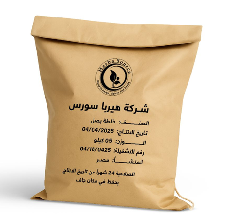 خلطه بصل مركز هيربا سورس 5 كجم