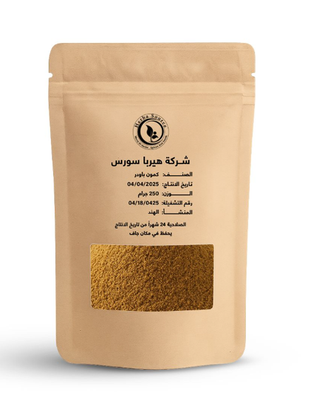 كمون باودر ( فرز تصدير ) هيربا سورس 250 جم × 12 كيس