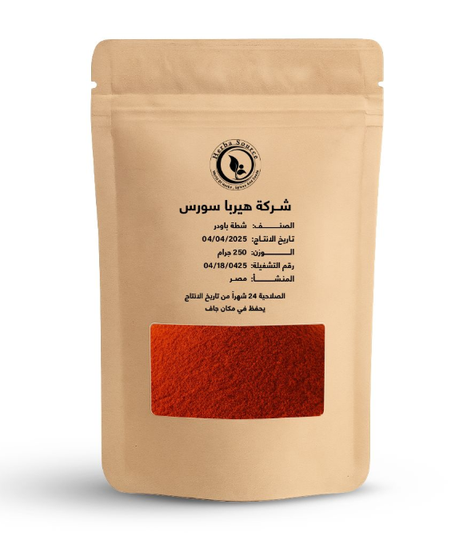 شطه حمراء باودر هيربا سورس 250 جم × 12 كيس