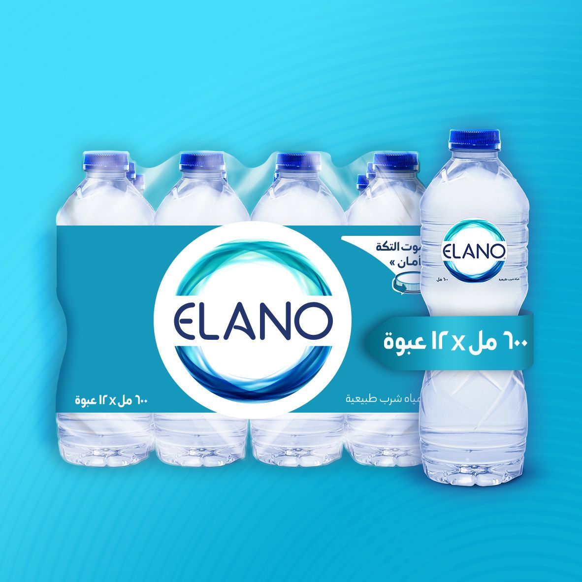 مياه شرب طبيعية ايلانو 600ملل × 12زجاجة